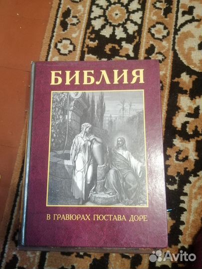 Православные книги