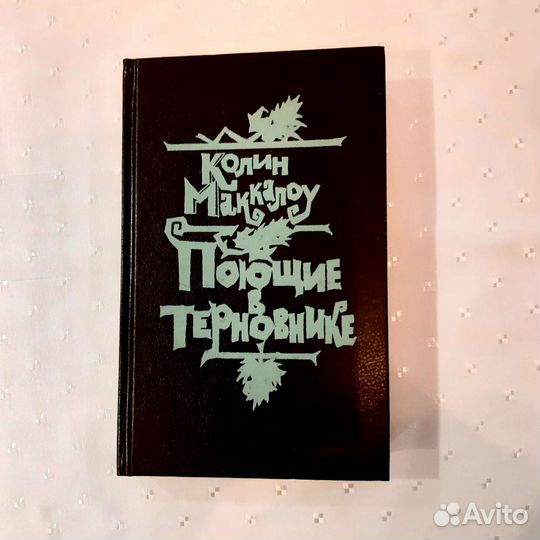 Классика любовных романов