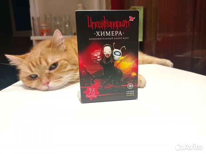 Имаджинариум 