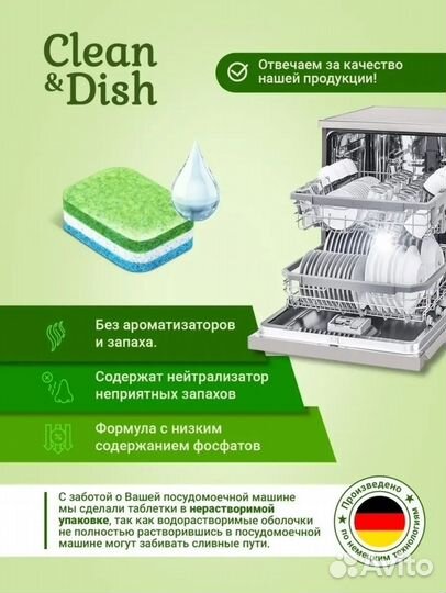 Таблетки для посудомоечных машин 60 шт