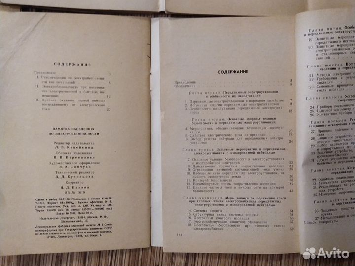 Книги радиолюбителей, по высшей математики 1935-65