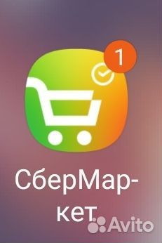 Купон сбермаркет