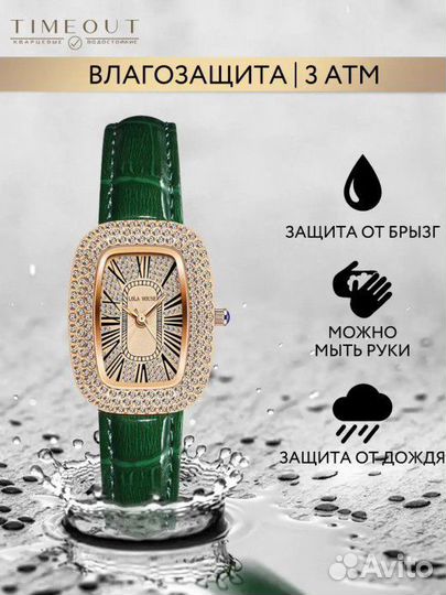 Часы женские