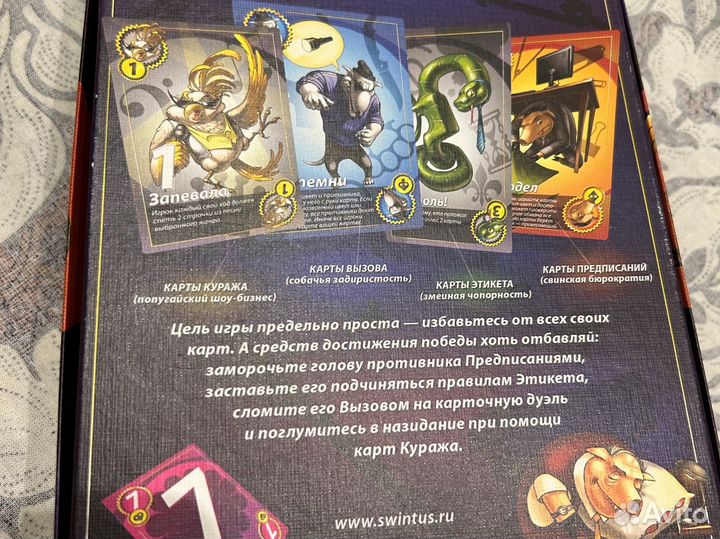 Настольная игра свинтус 2.0