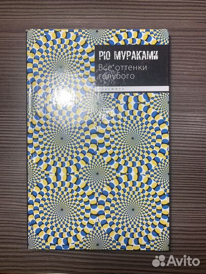 Все оттенки голубого
