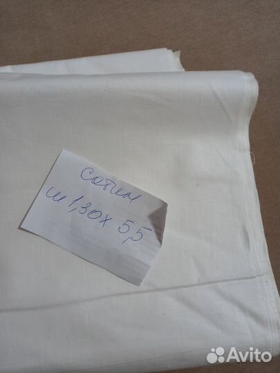 Лоскут ткани