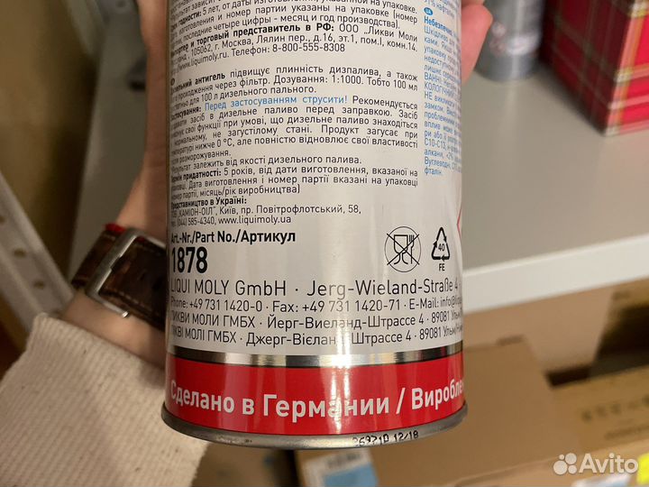 Дизельный антигель концентрат 1878 Liqui Moly