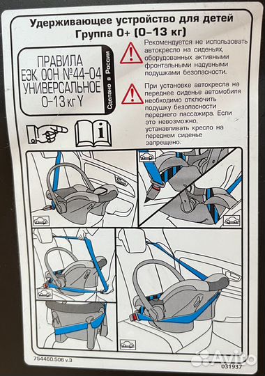 Автокресло Zlatek Colibri