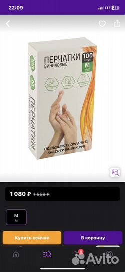 Перчатки виниловые размер М 100 шт