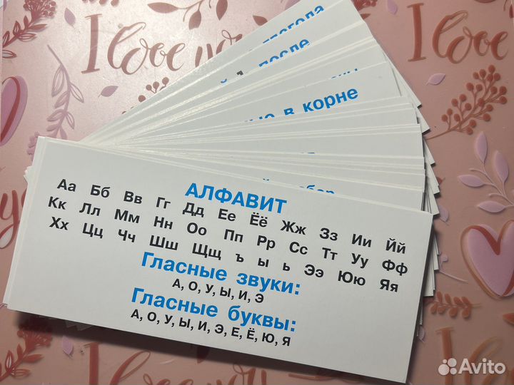 Набор карточек по русскому языку