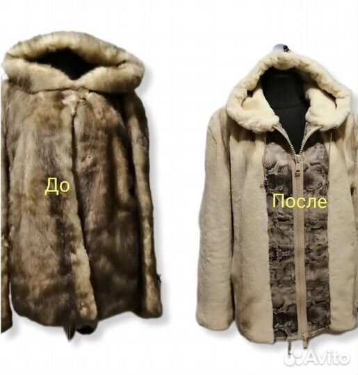 Реставрация перешив меховых изделий