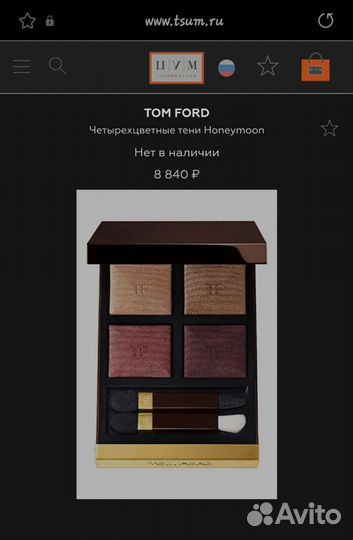 TOM ford Палетка теней 04 Honeymoon