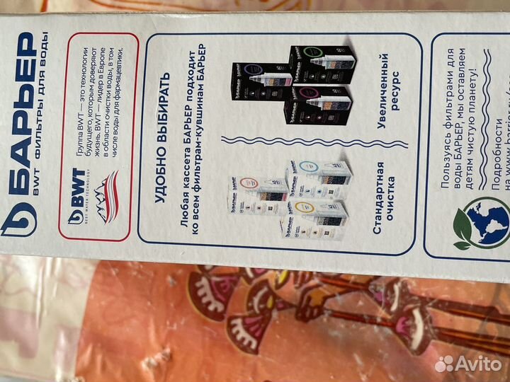 Фильтр для воды барьер