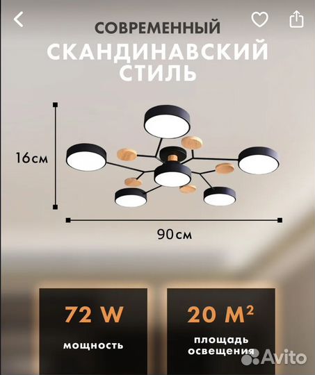 Люстра потолочная