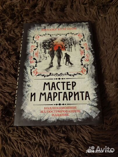 Михаил Булгаков 