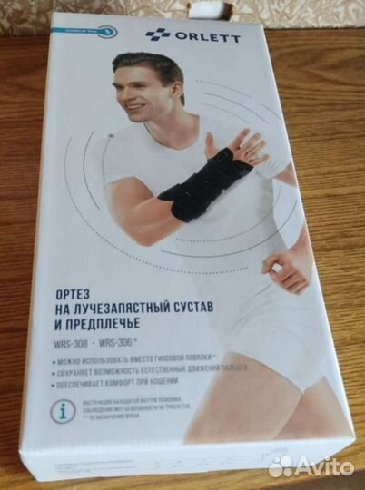 Ортез на лучезапястный сустав левый (L)