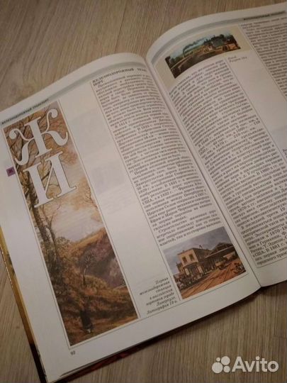 Мировая история. Новое время 19 век