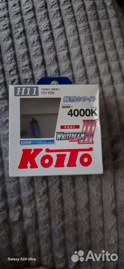 Koito H11 галогенные лампы