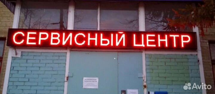 Бегущая строка супер яркая 1.97х0.37см