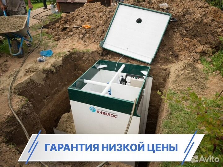 Септик