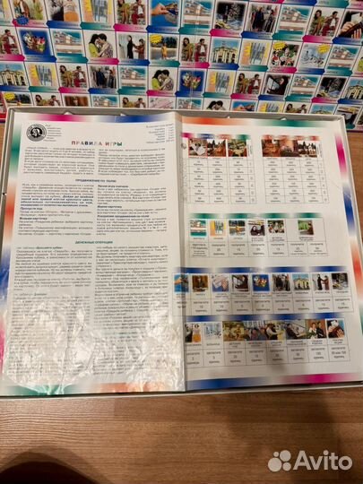 Настольная игра СССР