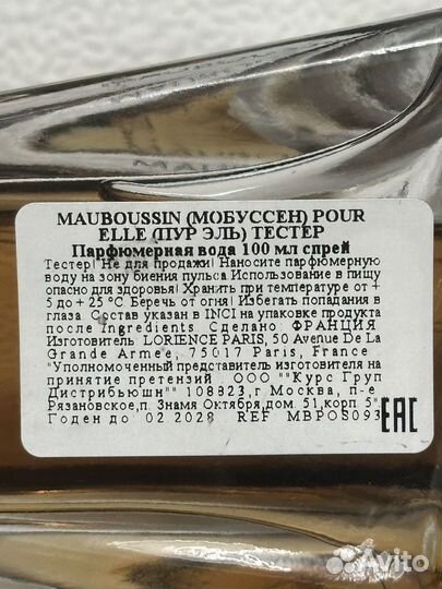 Mauboussin Pour Elle