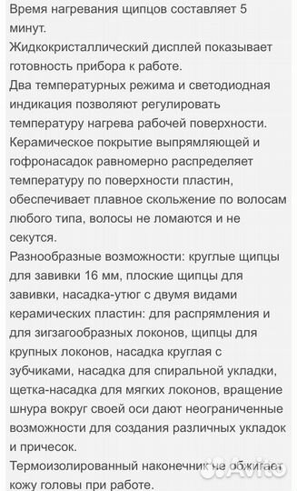 Rowenta мультистайлер 8 в 1