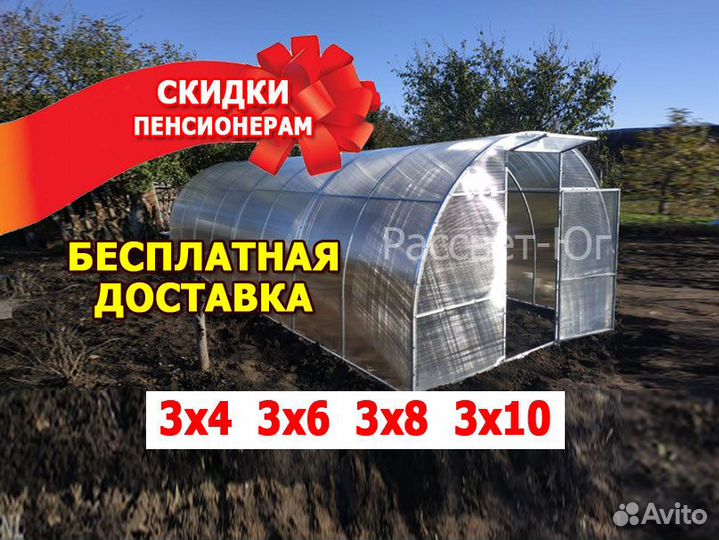 Теплица из поликарбоната