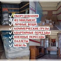 Грузоперевозки газель межгород от 200кг, Дрезна