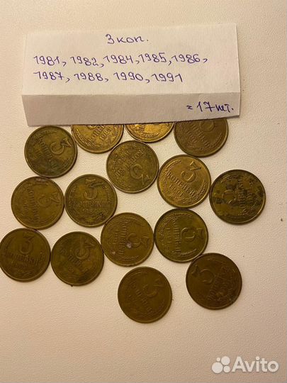 Монеты СССР Коллекция монет с 1956г. по 1993г