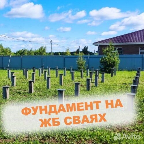 Фундамент на жб сваях под ключ, забивные жб сваи