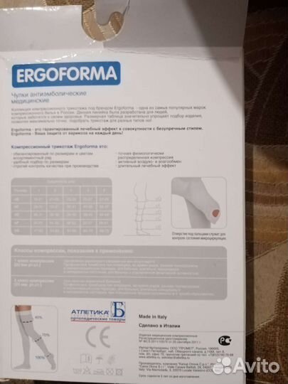 Компрессионные чулки для операции