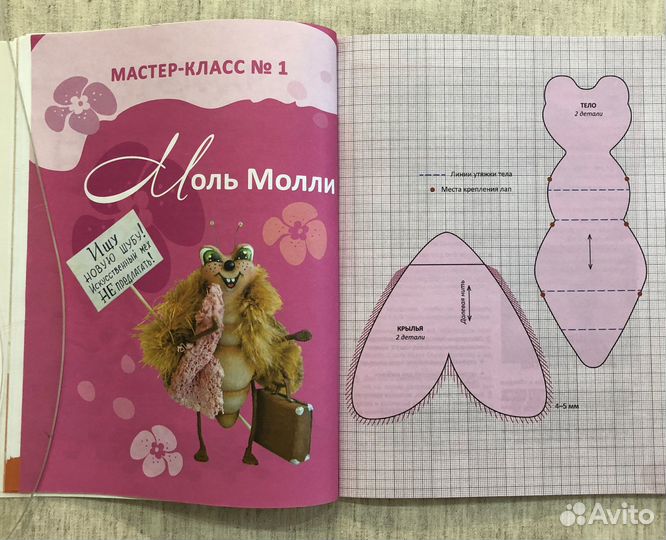 Книга Текстильные игрушки-кофеюшки