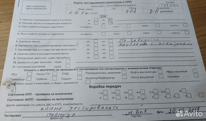 Разбор на запчасти киа Carens