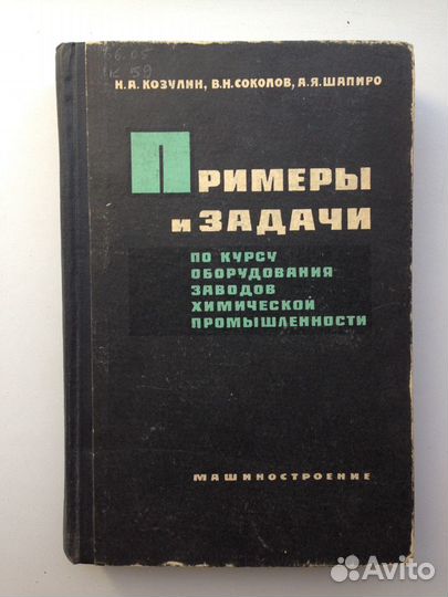 Маркес и Хим заводы