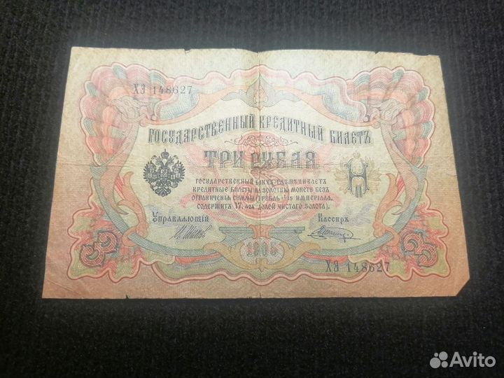 Царский антиквариат