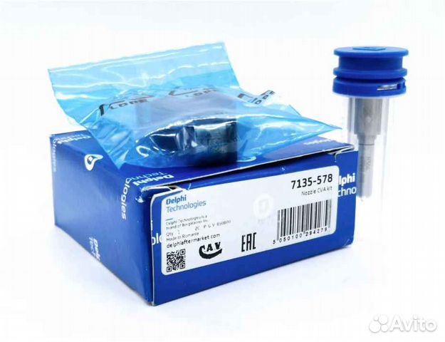 Ремонтный комплект 7135-578 инжектора GM (28264952