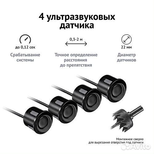 Система безопасной парковки iBOX PS 5000 (черный)