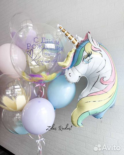 Воздушные гелиевые шары. Доставка