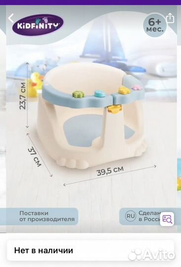 Стульчик для купания