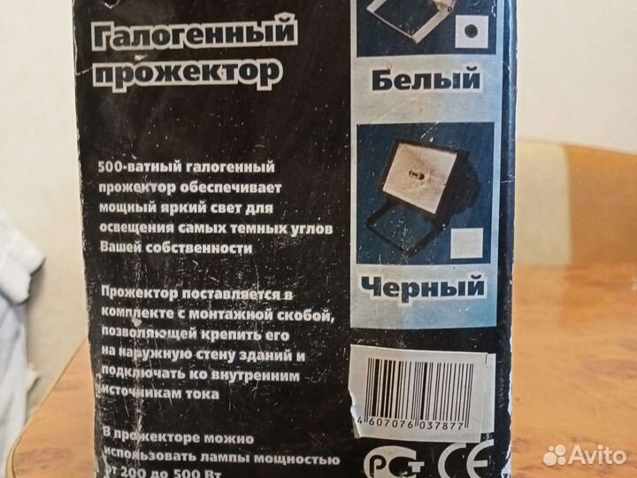 Прожектор уличный