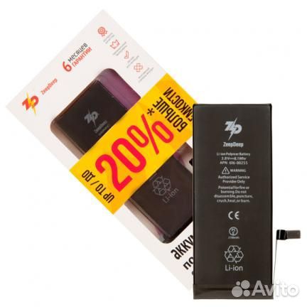 Аккумулятор ZeepDeep для iPhone 7 +9 увеличенной е