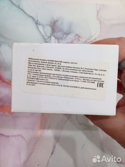 Коробка от смартфона Huawei Nova 9 SE