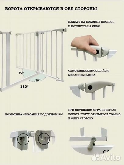 Калитка для лестничного проема baby safe