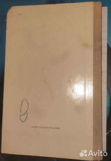 Приключения желтого чемоданчика Софья Прокофьева