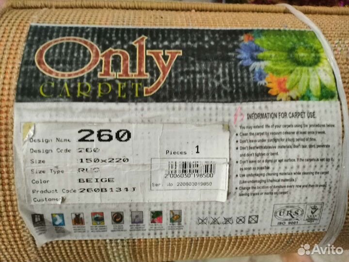 Ковер 150*220