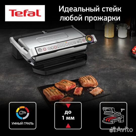 Электрогриль Tefal Optigrill+ XL GC722D34 стальной