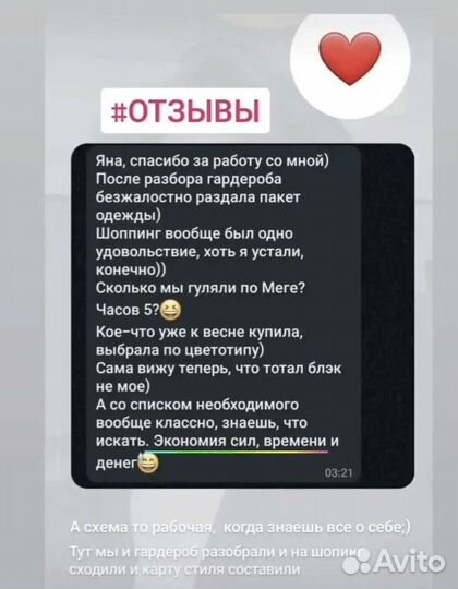 Консультация по стилю