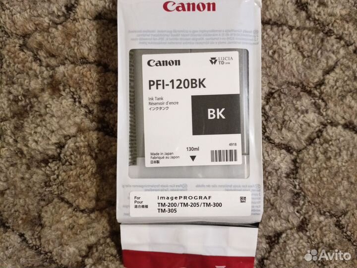 Картриджи для плоттера Canon