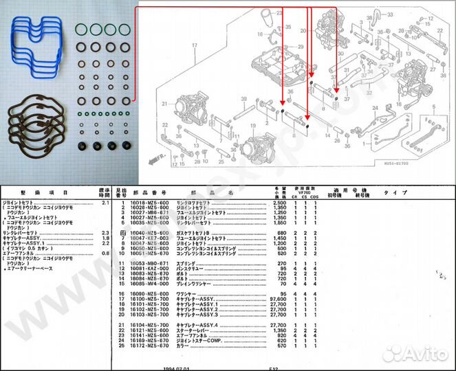 Ремкомплект карбюратора Honda VF750 Magna VFR750